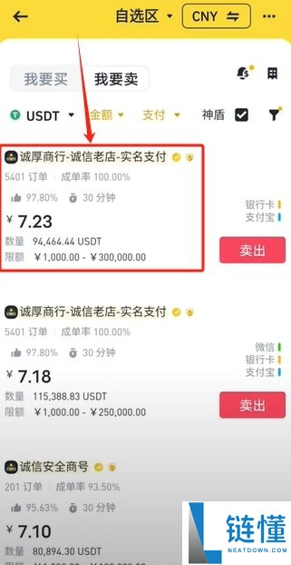 (最详细)币安交易平台注册充值提现教程 附官网+官方APP下载教学