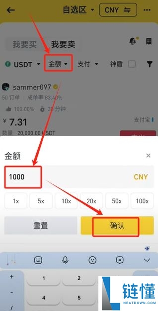 (最详细)币安交易平台注册充值提现教程 附官网+官方APP下载教学