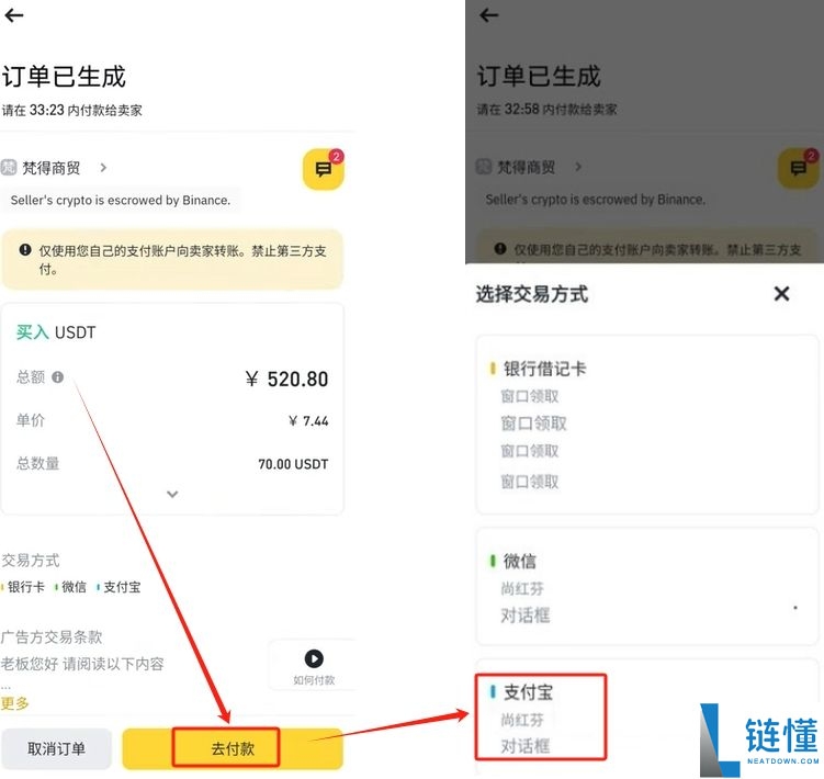 (最详细)币安交易平台注册充值提现教程 附官网+官方APP下载教学