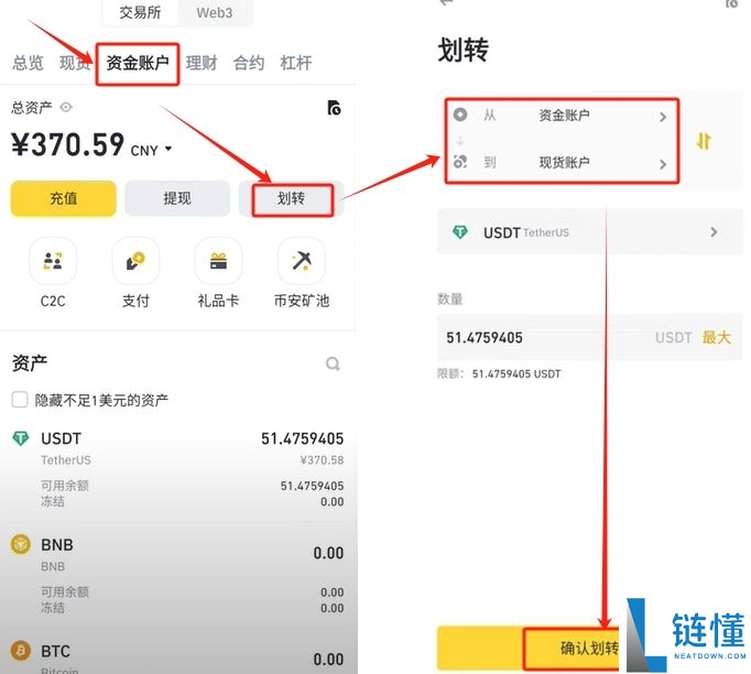 (最详细)币安交易平台注册充值提现教程 附官网+官方APP下载教学