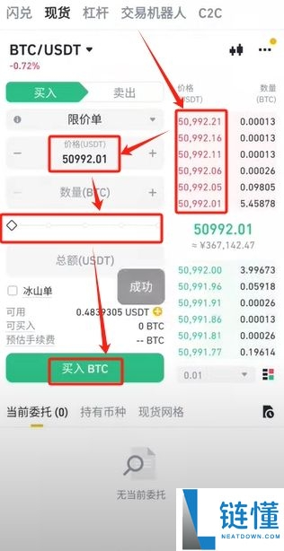 (最详细)币安交易平台注册充值提现教程 附官网+官方APP下载教学