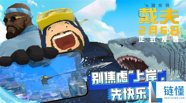 PC端原版移植 《潜水员戴夫》国服手机版官宣2月6日出售 首发24元