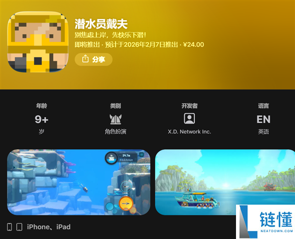 PC端原版移植 《潜水员戴夫》国服手机版官宣2月6日出售 首发24元