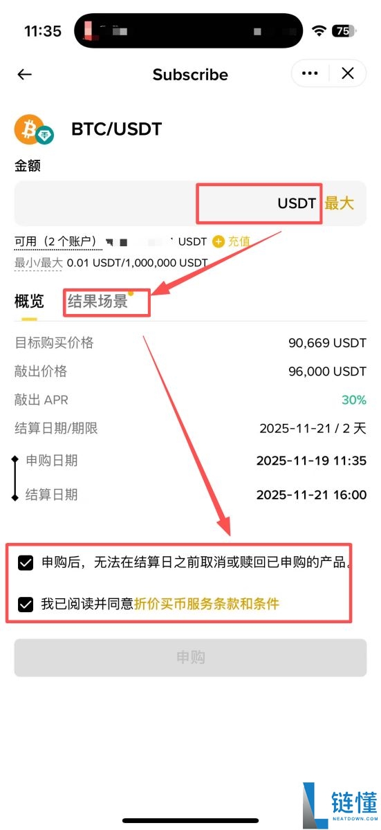 币安折价买币是什么？如何申购？币安折价买币完整解析和操作教学