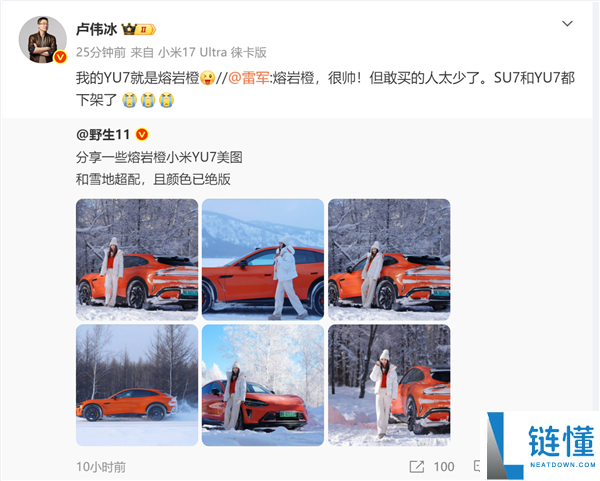 雷军晒喜提小米新车的车主：蜜斯姐一个比一个美丽