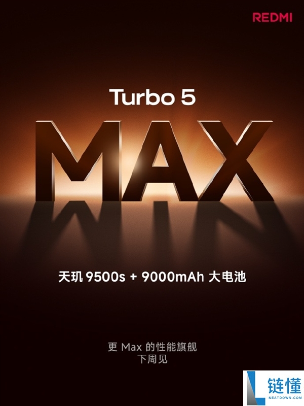 REDMI Turbo 5 Max前瞻:全球首发天玑9500s 机能同档无敌