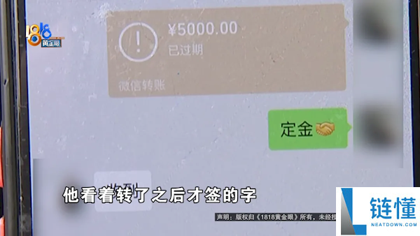 男人买疾驰回家过年 交了定金后被示知:车涨价了 卖不了