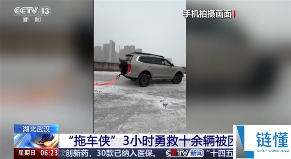 “拖车侠”,央视点赞武汉坦克500车主：暴雪中救济3小时拖出十余辆趴窝车