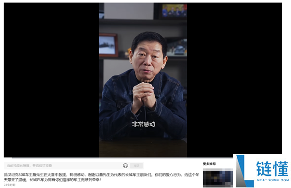 “拖车侠”,央视点赞武汉坦克500车主:暴雪中救济3小时拖出十余辆趴窝车