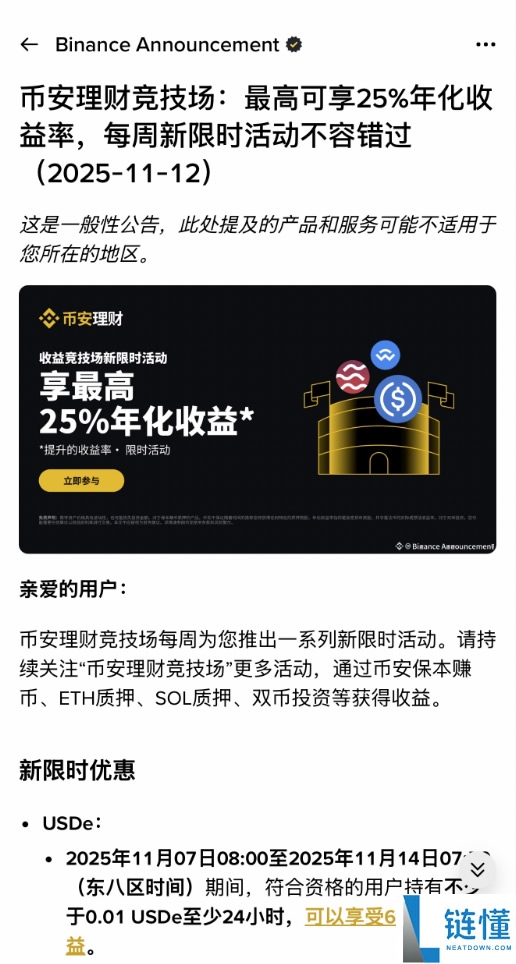 USDe是什么?如何运作?在币安上怎么投资USDe稳定币?