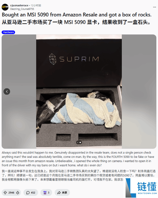 暴怒了,网友3000美刀买RTX 5090：竟收到一盒石头