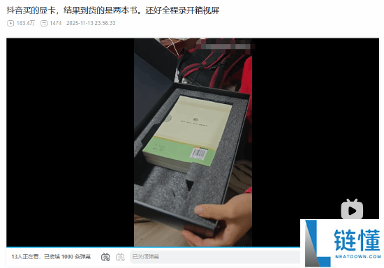 暴怒了,网友3000美刀买RTX 5090:竟收到一盒石头