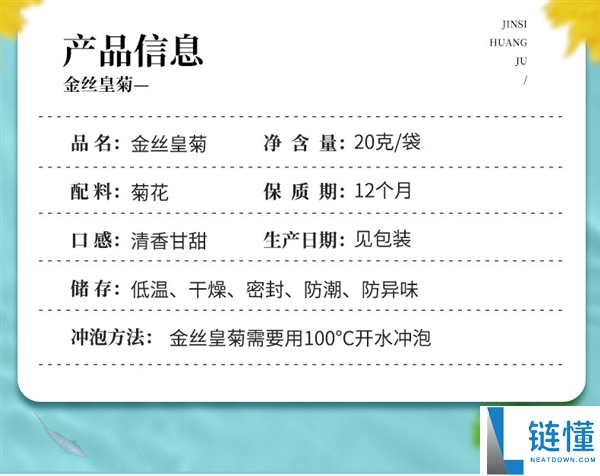 一杯一朵菊花 美观又好喝,金丝皇菊50朵发车：5.9元包邮