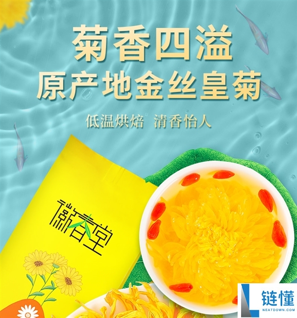 一杯一朵菊花 美观又好喝,金丝皇菊50朵发车：5.9元包邮