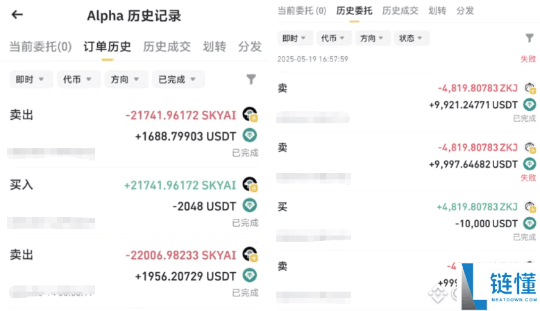 币安Alpha events是什么？如何高效刷分领Alpha空投？