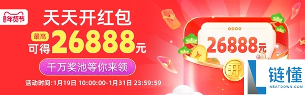 最高26999元,京东年货节无门坎红包 12点第一波开抢