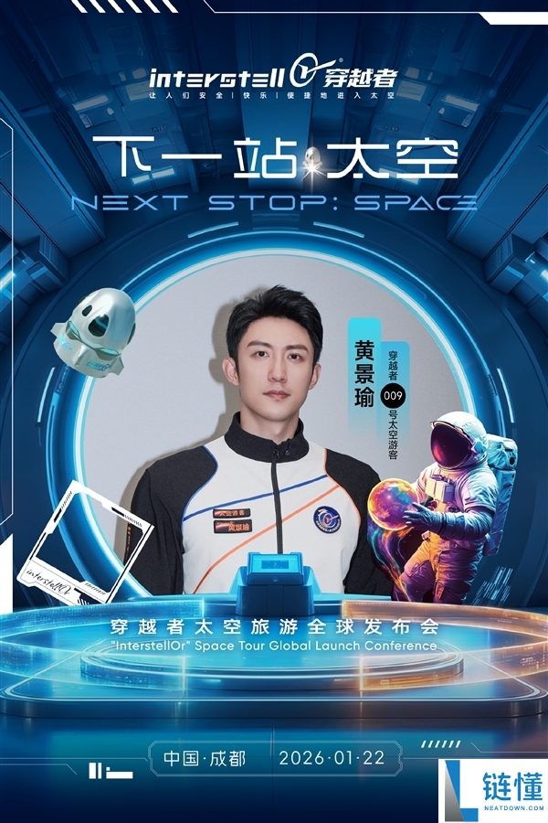 黄景瑜最先系统性做太空飞翔练习 网友：追星门坎已升至太空