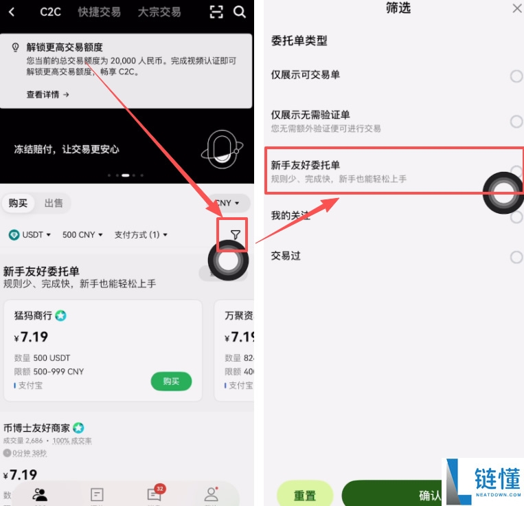 欧易USDT购买和出售/提现教程：简单步骤教你快速买卖
