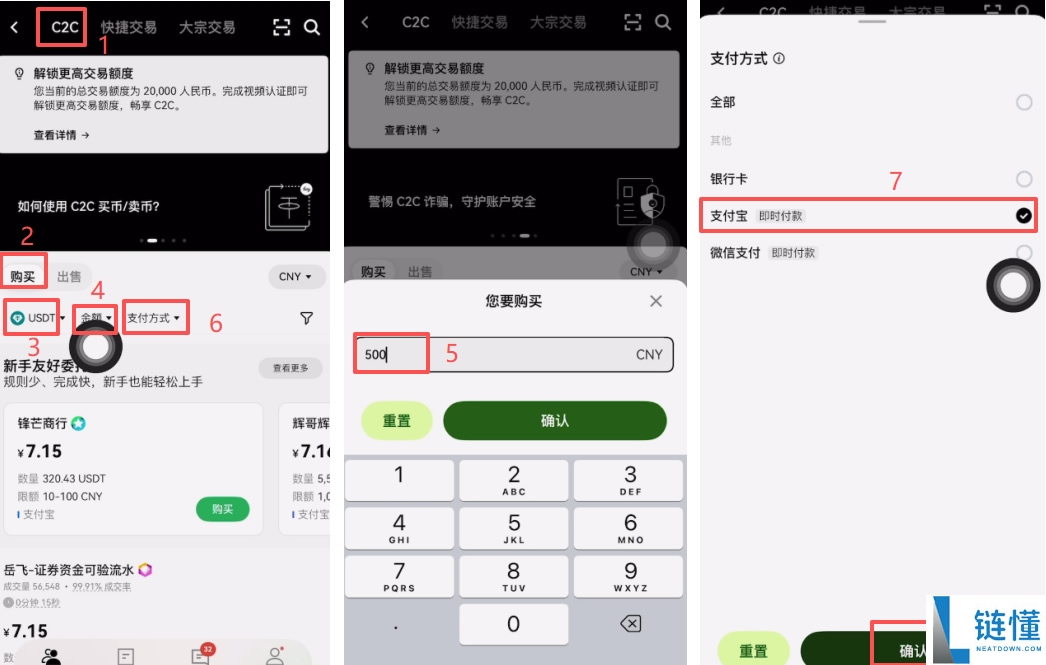欧易USDT购买和出售/提现教程：简单步骤教你快速买卖