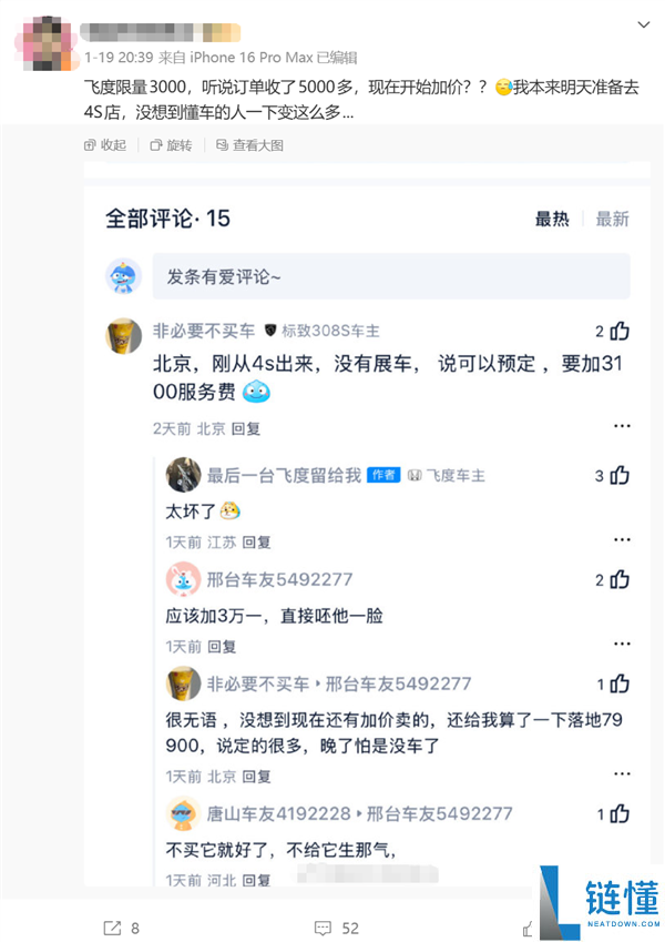 限量销售、终端加价 月销为0的飞度也玩上饥饿营销了?