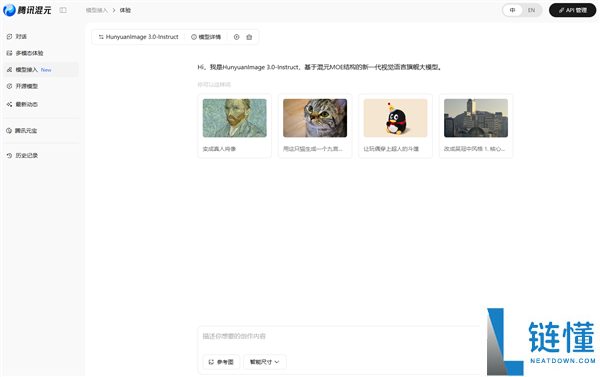 腾讯混元图像3.0图生图模子发布：自研算法 一句话就能P图