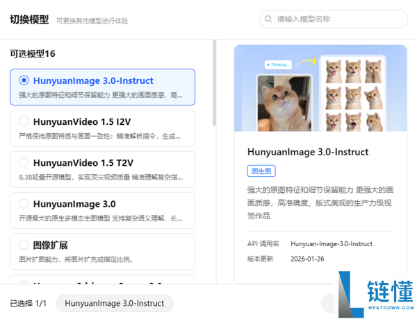 腾讯混元图像3.0图生图模子发布:自研算法 一句话就能P图