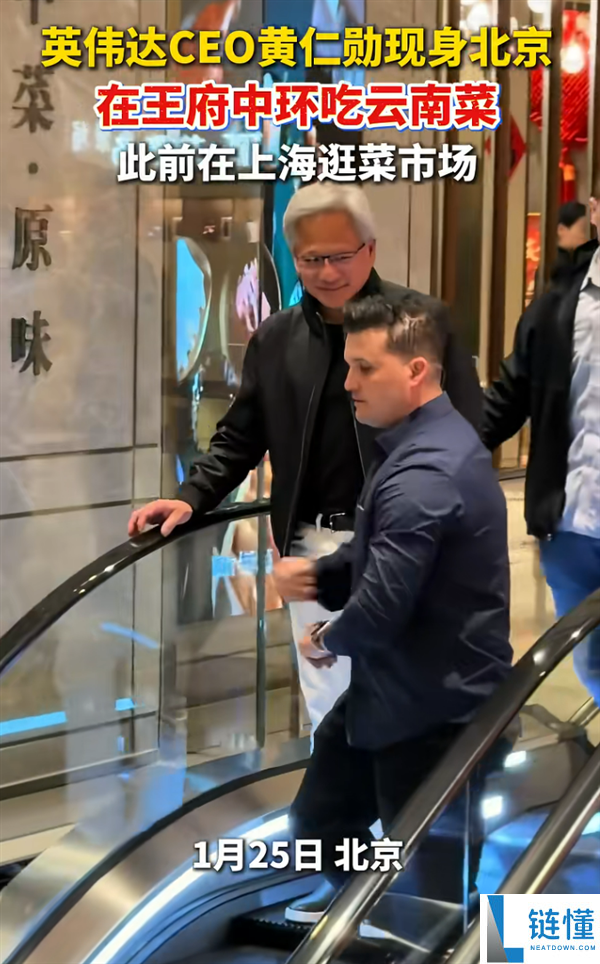 黄仁勋现身上海北京：一路吃、喝、逛、买