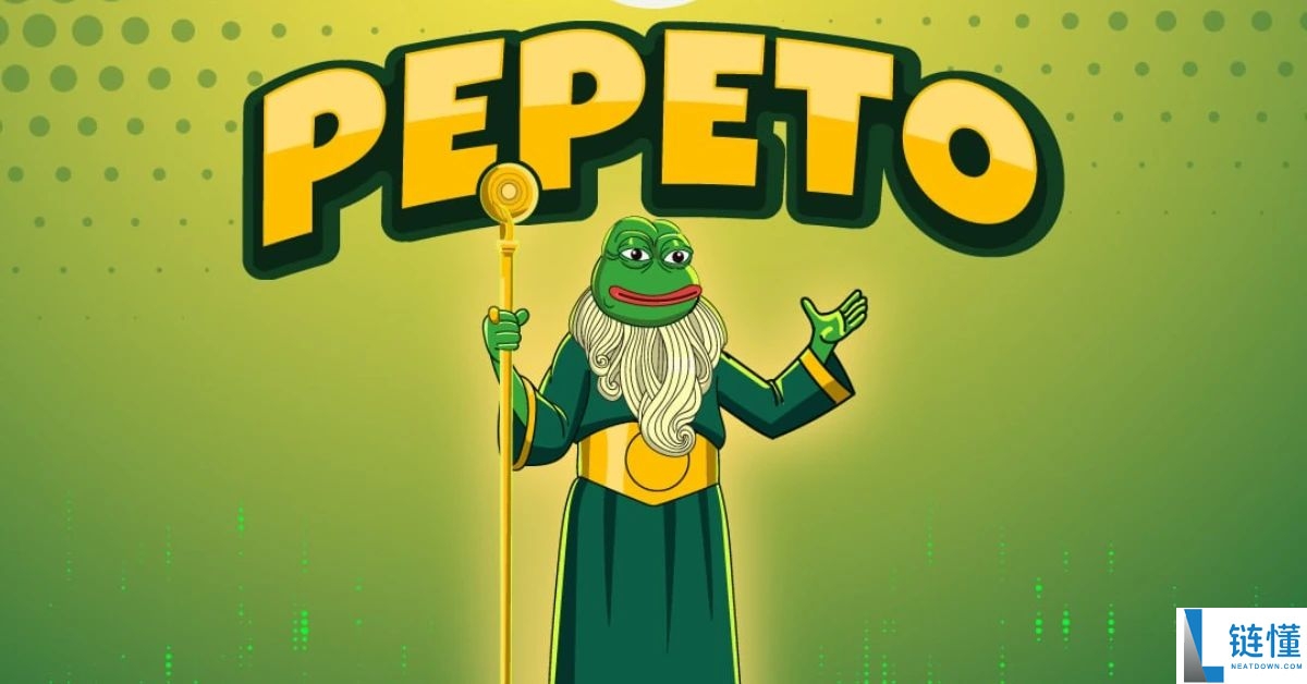 Pepeto（PEPETO）币是什么？PEPETO代币经济学、路线图及价格预测