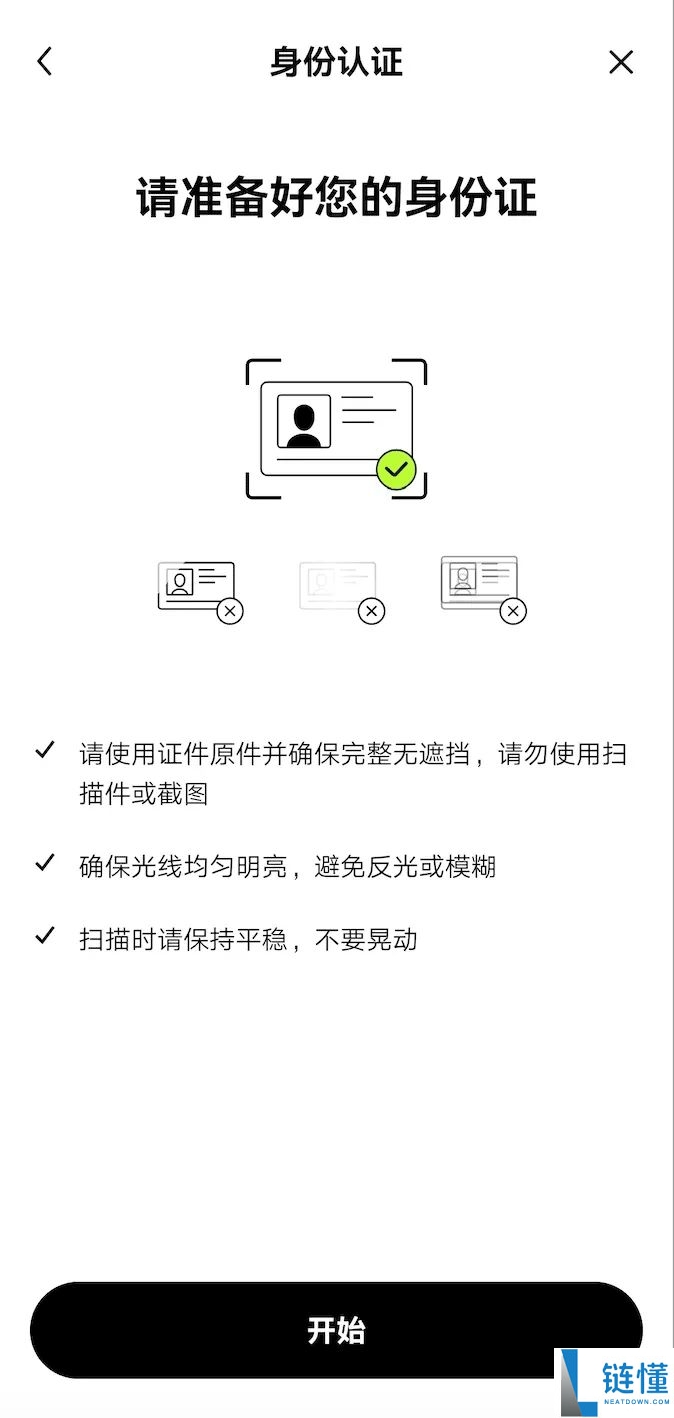 苹果手机如何下载欧易APP？iOS版本详细下载方法