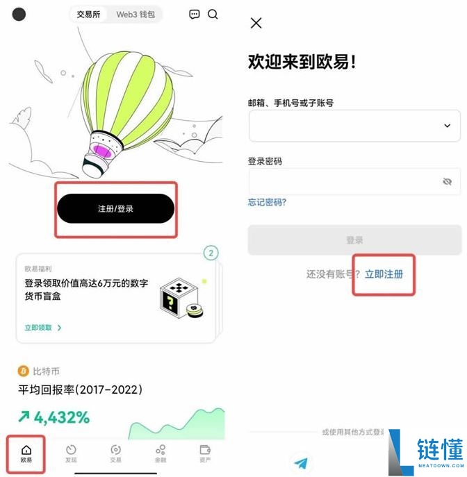 苹果手机如何下载欧易APP？iOS版本详细下载方法