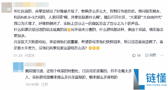 《三角洲举动》国服日活4100万,玩家吵翻质疑有水份