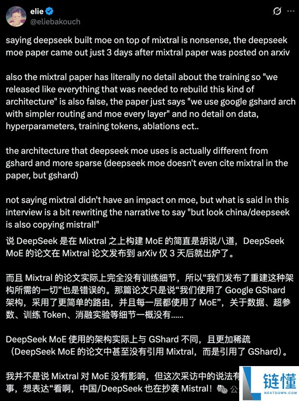 “DeepSeek-V3基于咱们的架构打造” 欧版OpenAI CEO逆天谈话被喷了