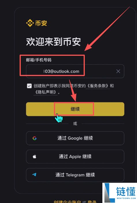 如何下载币bian安App(2025最新)?安卓+苹果用户专用教程