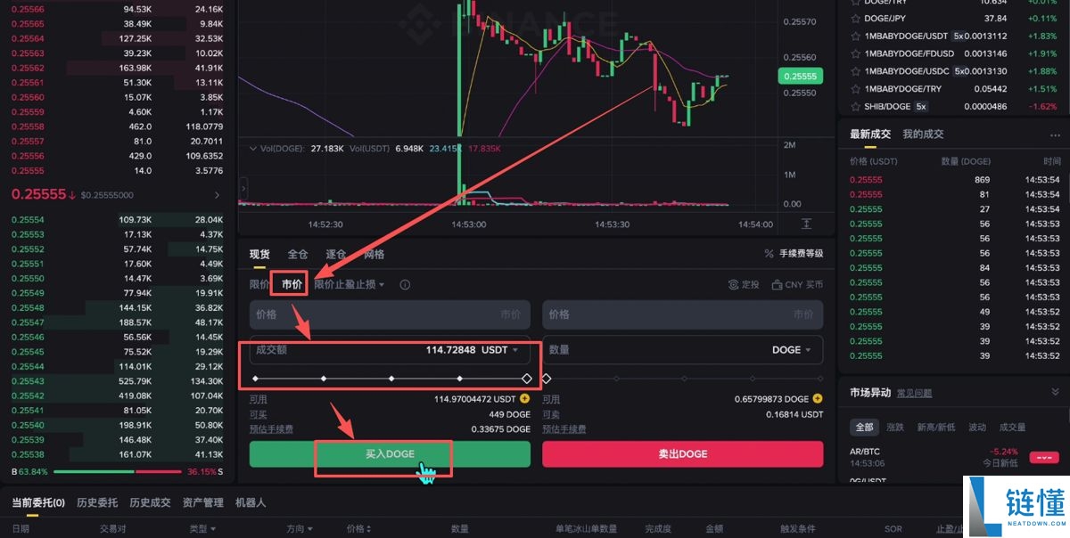 如何下载币bian安App(2025最新)?安卓+苹果用户专用教程