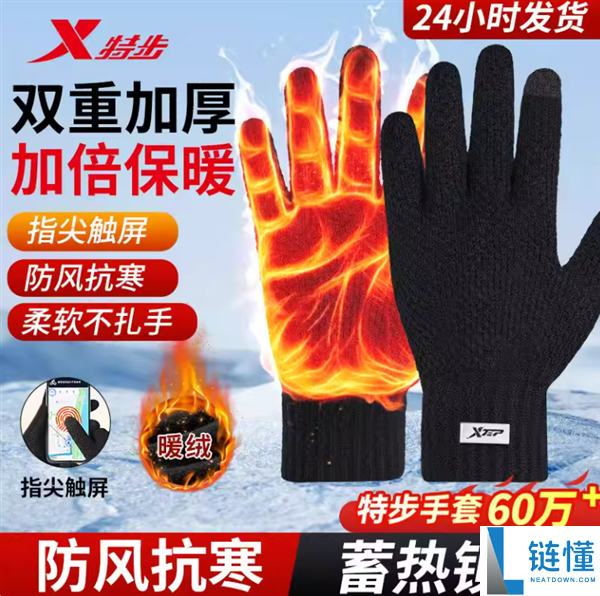 指尖可触屏：特步保暖手套12.3元新低（三层加厚款19.3元）