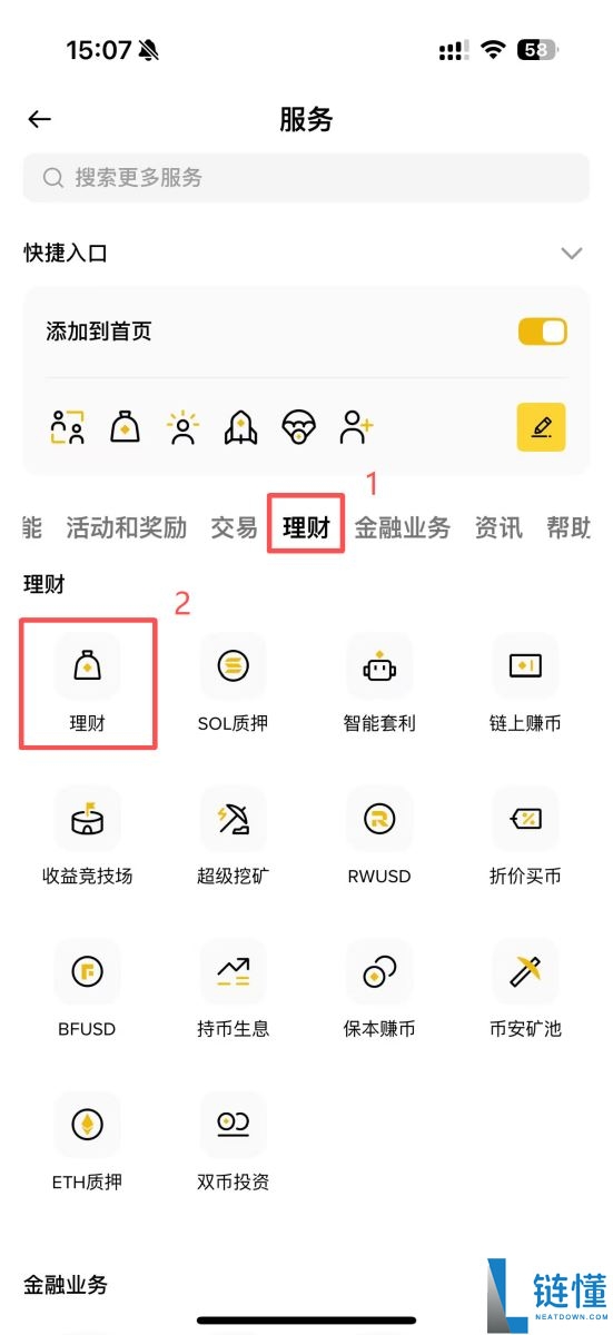 比特币质押是什么？变相质押比特币赚收益的5个方法
