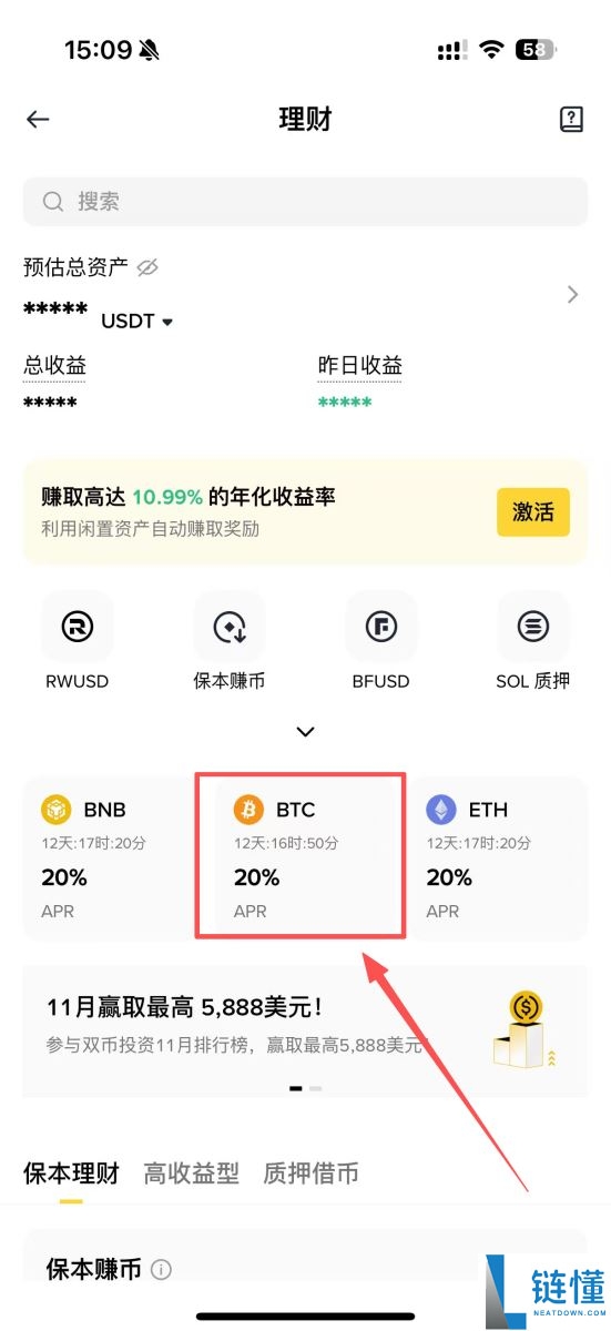 比特币质押是什么？变相质押比特币赚收益的5个方法