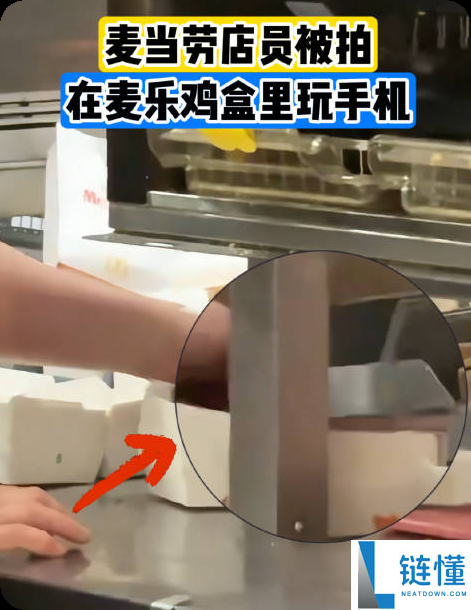 麦当劳店员被鼓掌伸进麦乐鸡盒玩手机 门店回应：已扔掉纸盒从新消毒
