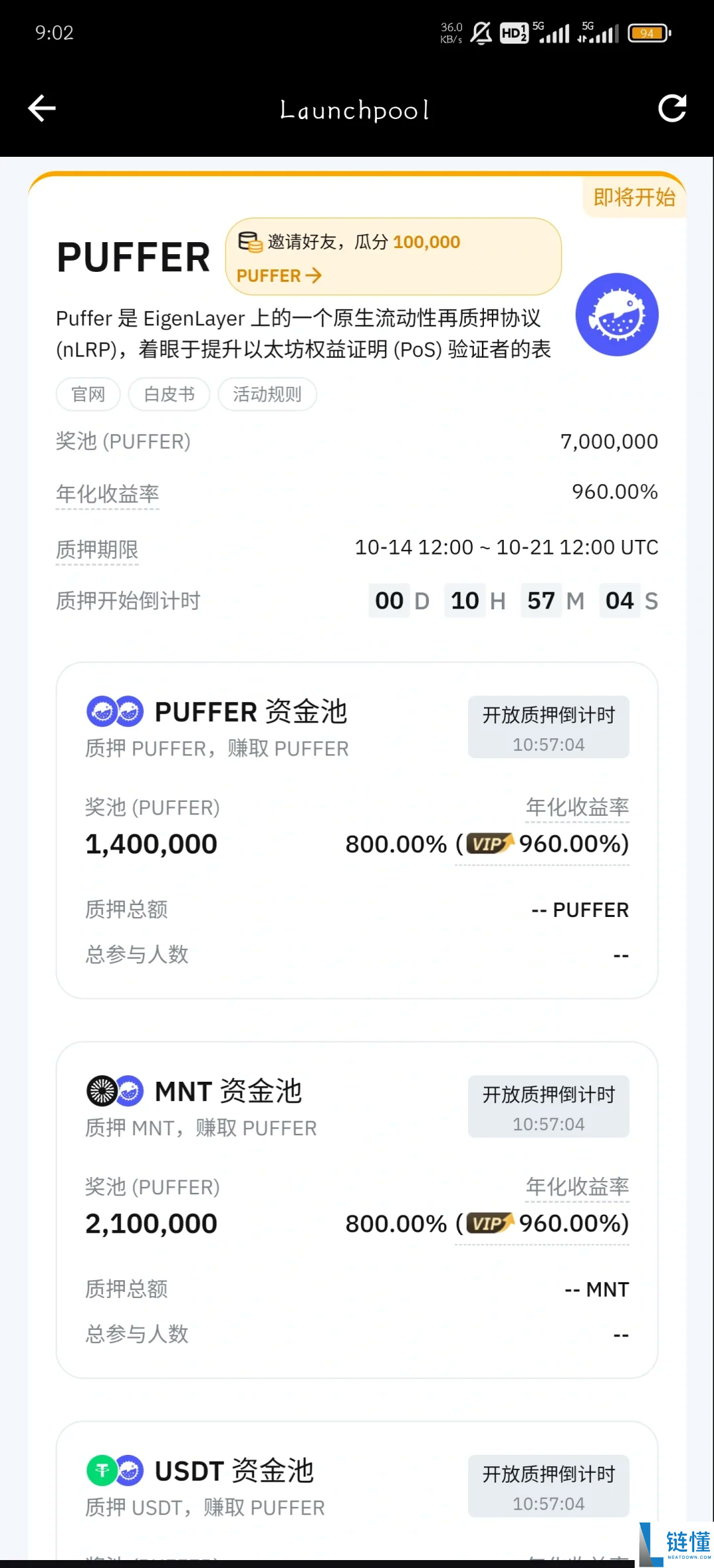 比特币挖矿全过程详解（比特币挖矿入门教程）