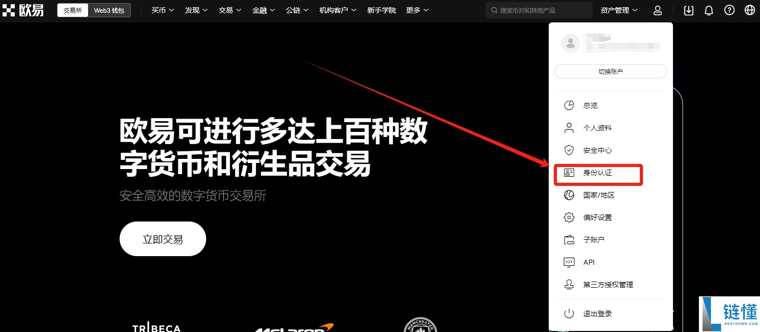 欧易OKX新手入门：轻松购买加密货币的完整教程