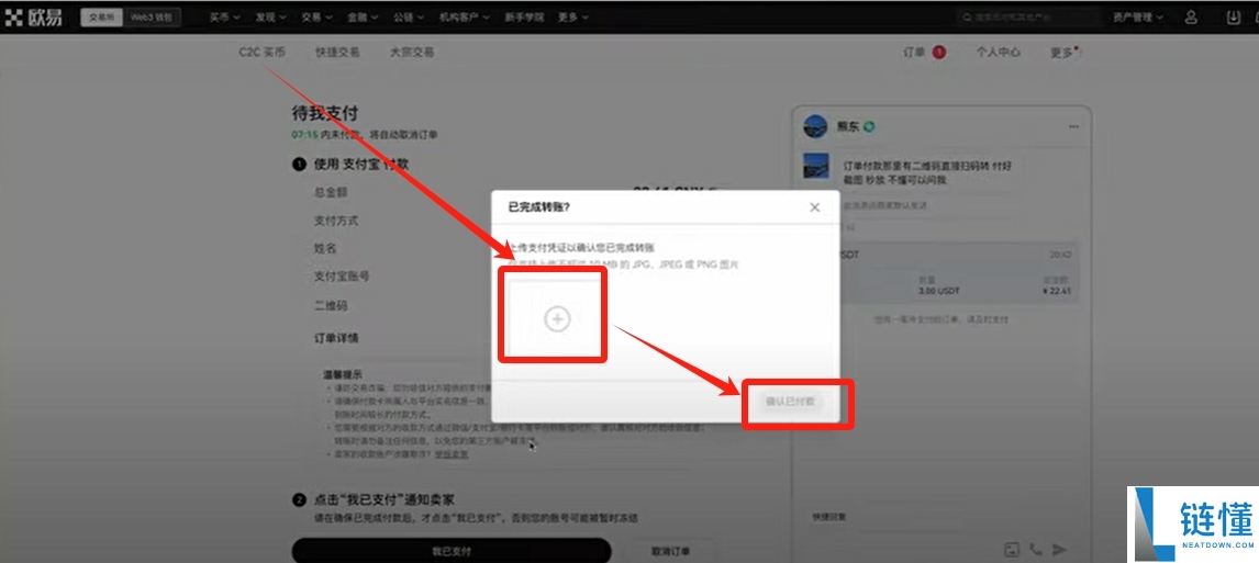 欧易OKX新手入门：轻松购买加密货币的完整教程
