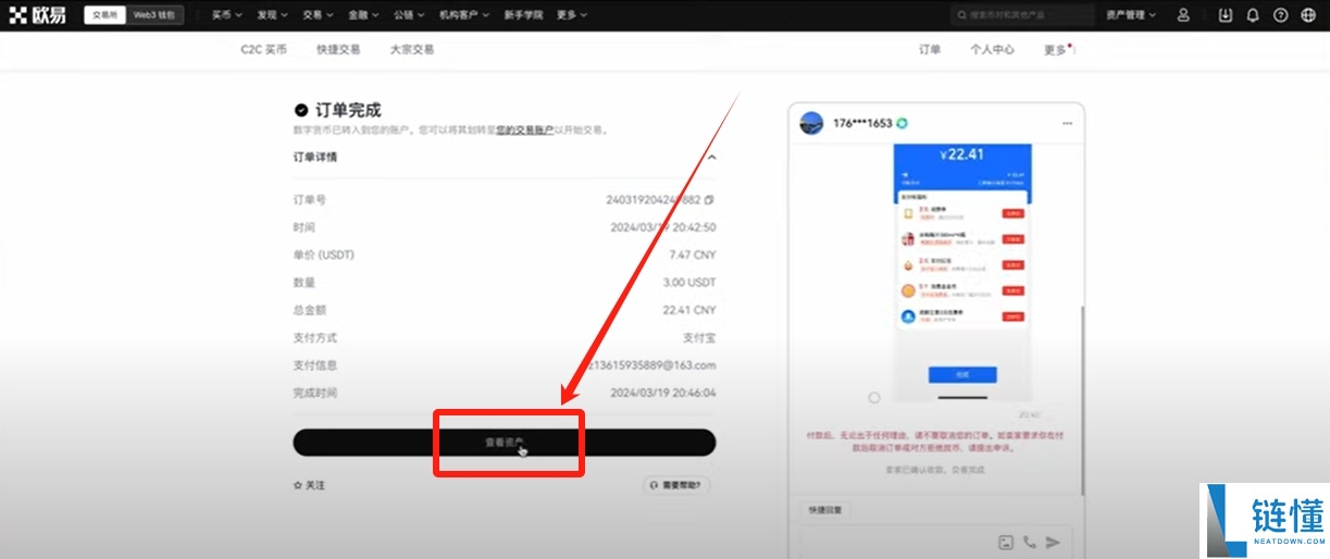 欧易OKX新手入门：轻松购买加密货币的完整教程