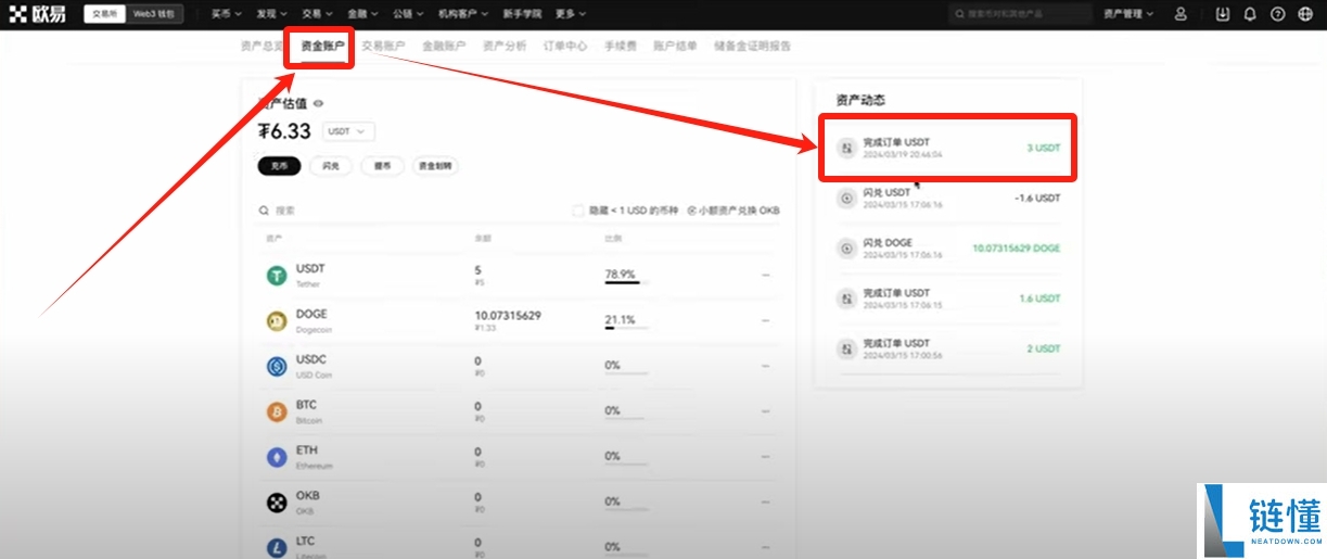 欧易OKX新手入门：轻松购买加密货币的完整教程