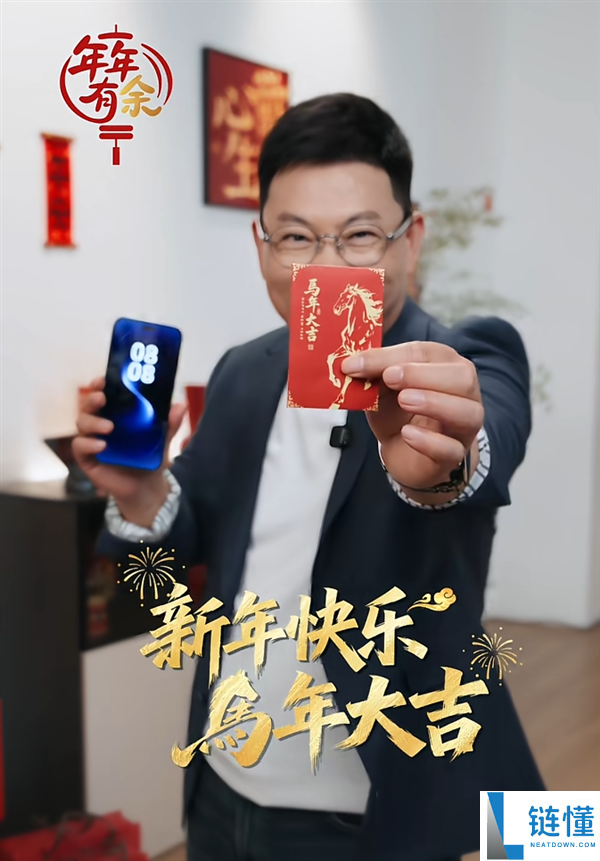 余承东新学了一个魔术 变了好几回终究成功了