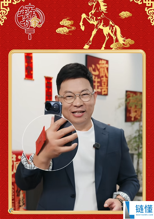 余承东新学了一个魔术 变了好几回终究成功了