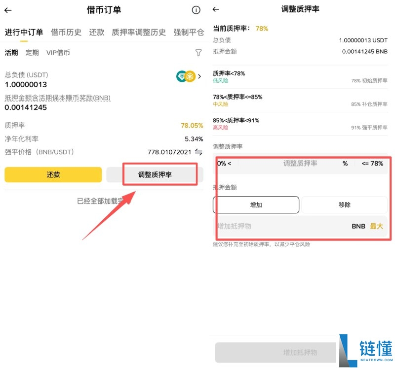 币安质押借币是什么?如何计算利息?币安质押借币操作图文教学