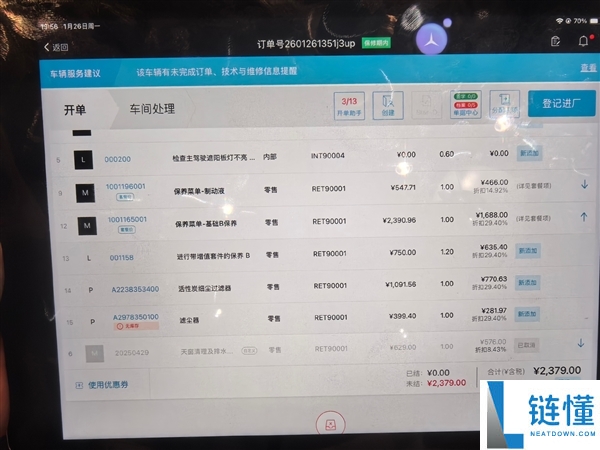 博主给疾驰EQE做颐养要被收费3000多 堪比油车,