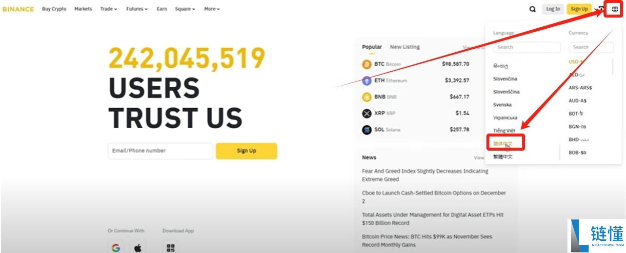 币安 (Binance) 最新官网下载与新手入门全攻略
