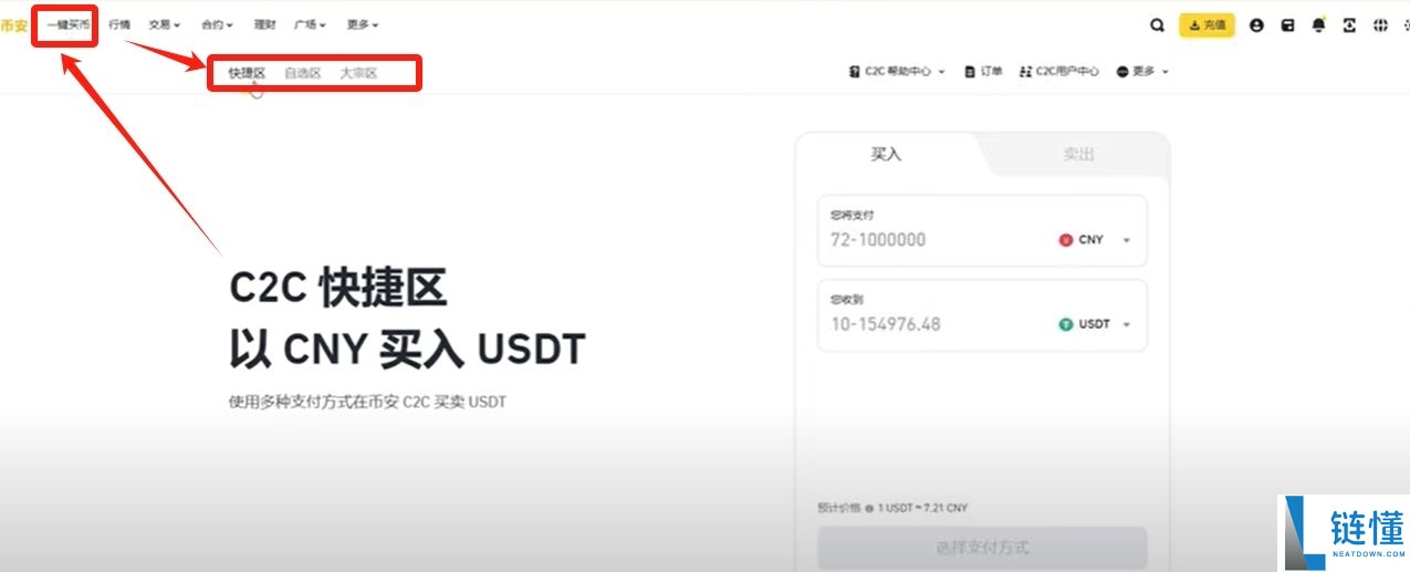 币安 (Binance) 最新官网下载与新手入门全攻略