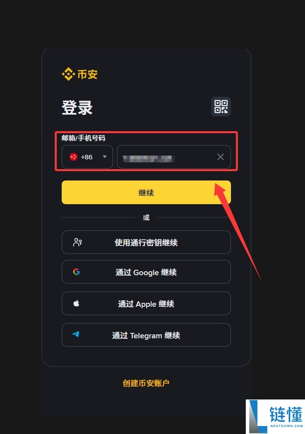 币安 (Binance) 最新官网下载与新手入门全攻略